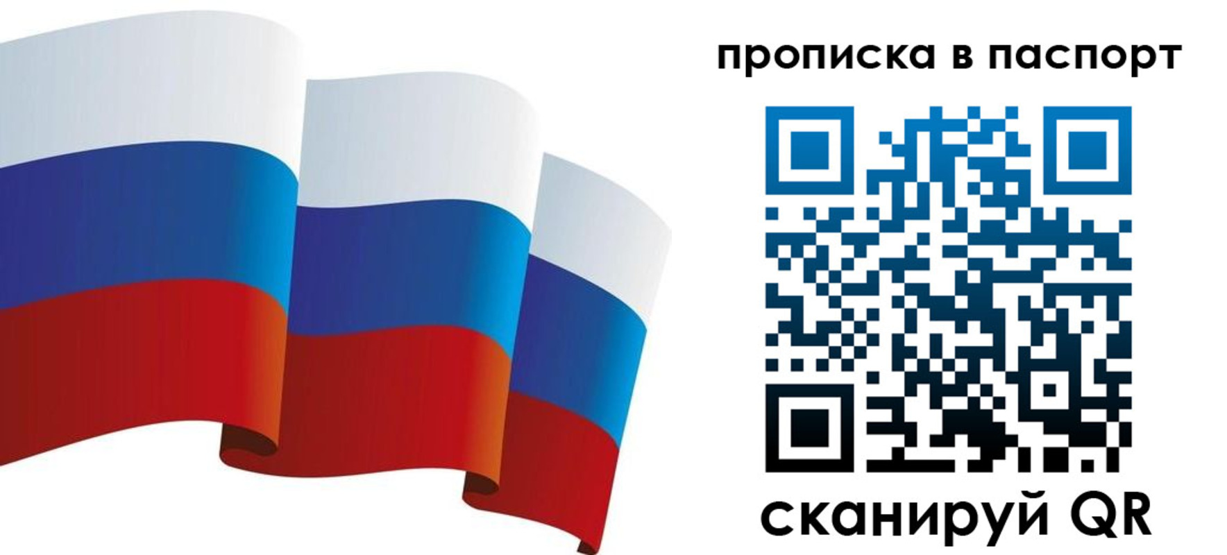 прописка законно в Магадане
