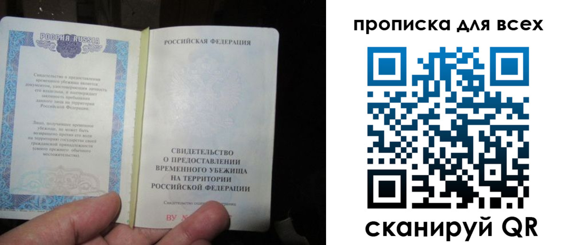 прописка ребенка в Магадане
