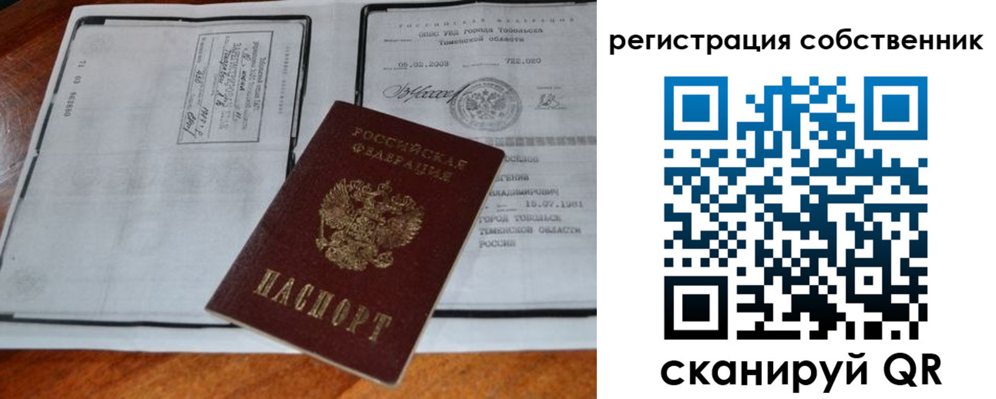 миграционный учет в Магадане