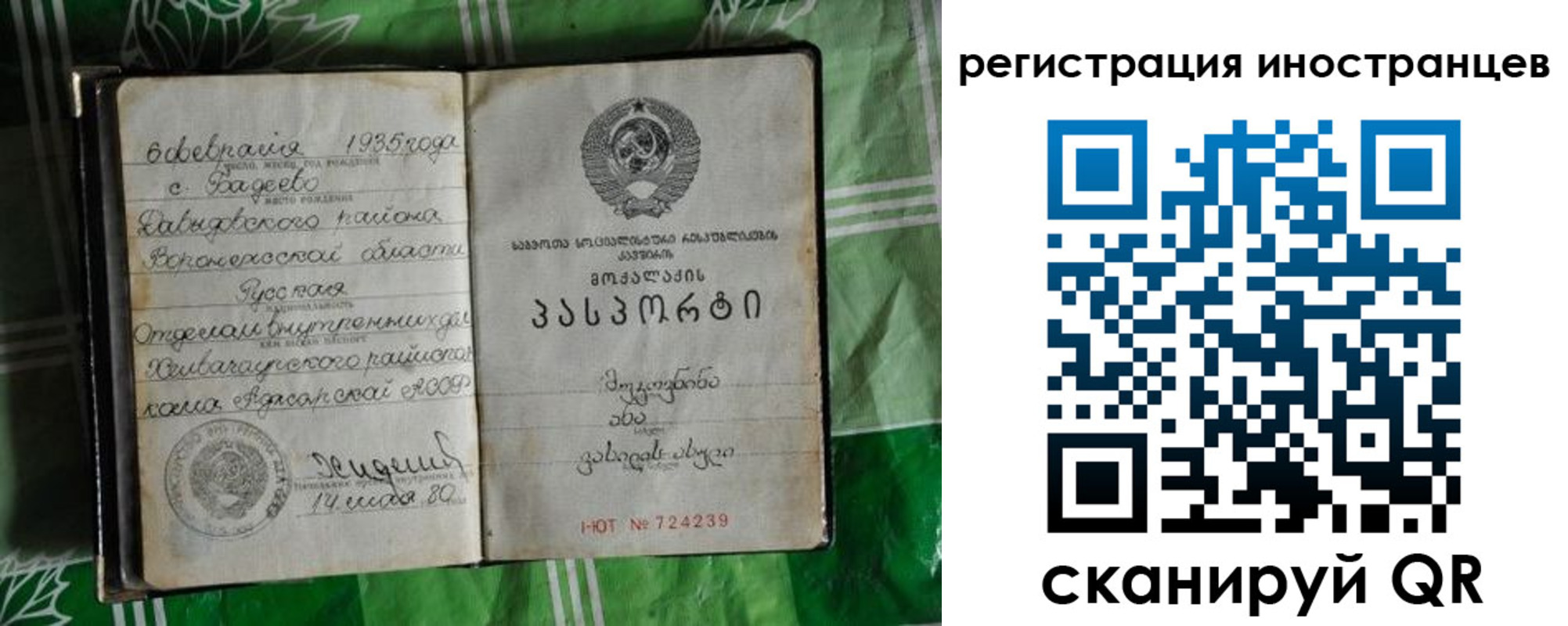 где прописаться в Магадане