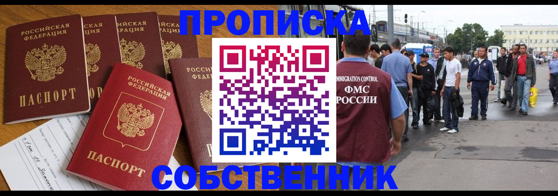 регистрация в Магадане