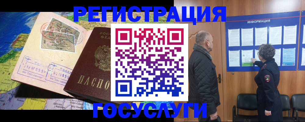 прописка паспорт в Магадане