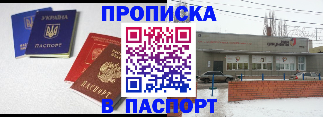 пропишу в квартире в Магадане