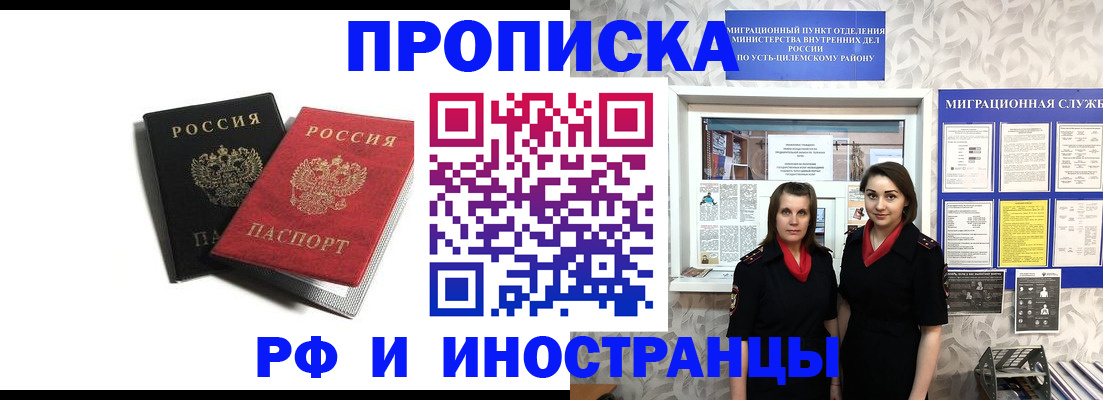 временная регистрация в Магадане