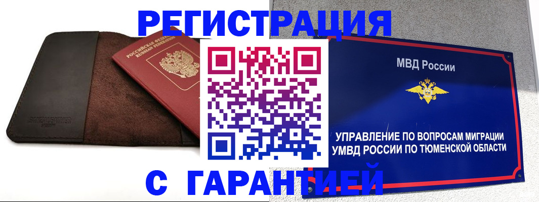 где прописаться в Магадане