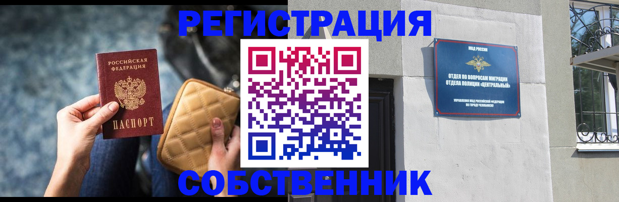 регистрация в Магадане